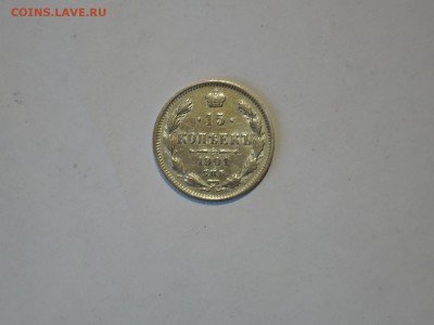 15 коп 1901 АР- нечастая до 13.07.16  22-00 - DSCN3606.JPG