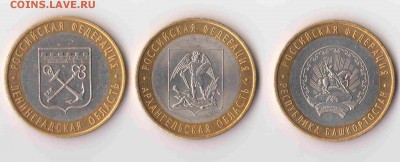 10 р. БИМ, 5 шт. до 15.07.16 22:00 - аверс2