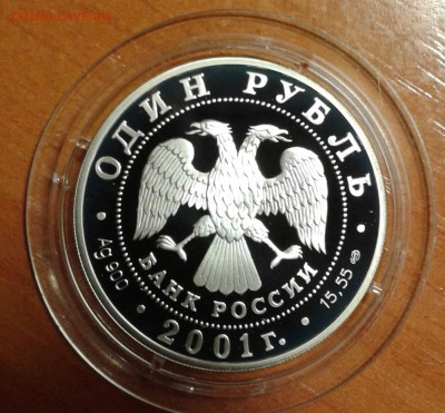 1 рубль Баран до 12.07.16 в 22.00 по МСК - 20160711_230919