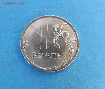 1 рубль 2016г  раскол аверса и реверса до 15.07.2016 - DSCF1062.JPG