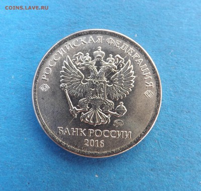 1 рубль 2016г  раскол аверса и реверса до 15.07.2016 - DSCF1064.JPG