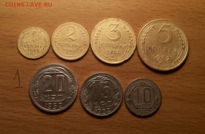 годовой комплект 1952г - 1,2,3,5,10,15,20 коп до 17июля блиц - 1952 годовой 1 1