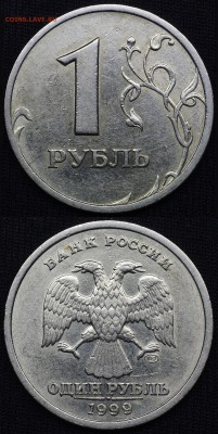 1999 год 2 руб спмд, 1 руб спмд, ммд (100 шт) - спмд
