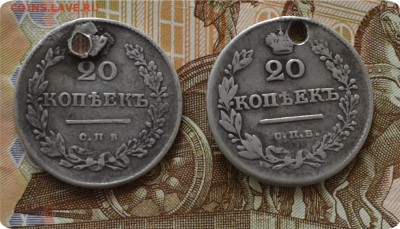 20 копеек 1829 + 20 копеек 1830. До 17.07.16. - DSC_0263.JPG