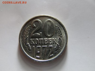20 КОПЕЕК 1972 UNC  прочекан БЛИЦ - DSC03644.JPG
