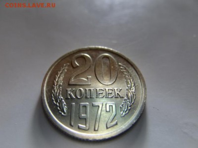 20 КОПЕЕК 1972 UNC  прочекан БЛИЦ - DSC03646.JPG