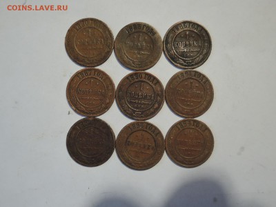 1 коп 1880-1894   9 штук до 13.07.16  22-00 - DSCN3616.JPG