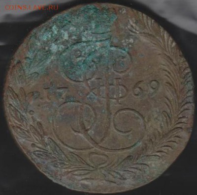 5 коп 1769 г до 22.00 14 июля - Изображение 9613