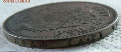1 рубль 1892 ............................. 12.07. 22-00 мск. - P1200196.JPG