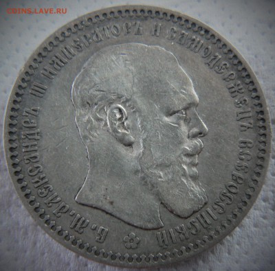 1 рубль 1892 ............................. 12.07. 22-00 мск. - P1200194.JPG
