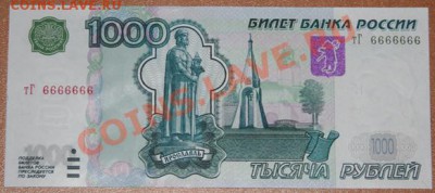 Радары,красивые и редкие номера! - 6666666