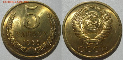 5коп 1966г UNC на оценку - 6