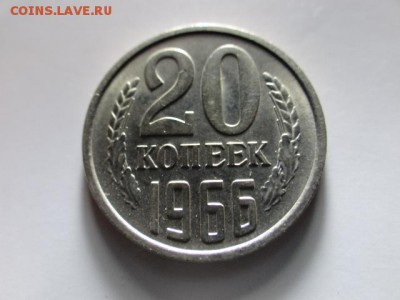 20 КОПЕЕК 1966 UNC  прочекан БЛИЦ не наборная!!!! - DSC03650.JPG