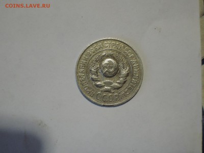 15 коп 1924 до 13.07.16  22-00 - DSCN3615.JPG