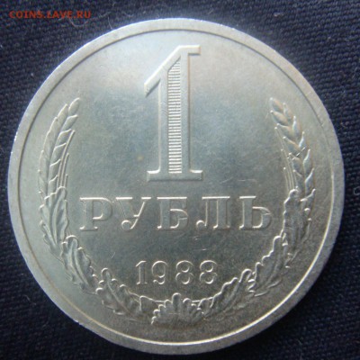 1 рубль 1989 Годовой UNC с 1 рубля  до 14-07-16 в 22-00 - 1-88-1.JPG