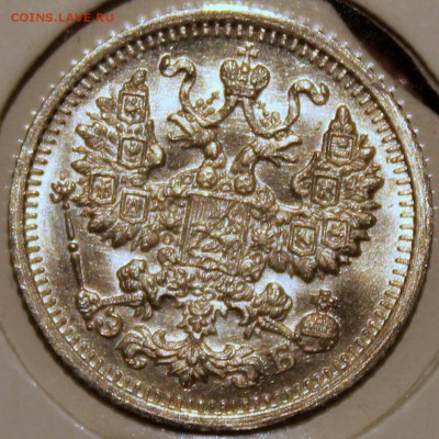 5 копеек 1909 UNC яркий блеск на оценку - 5.1909 аверс
