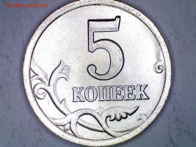 5 коп. 1997 сп. - 2.3 !!! она ??? - Still0025