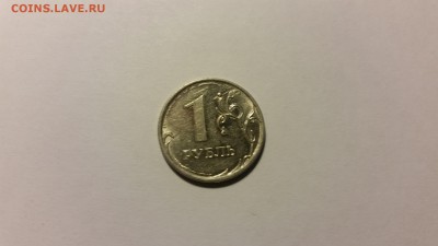 1 РУБЛЬ 2016 С РАСКОЛАМИ на АВЕРСЕ И РЕВЕРСЕ. - 20160711_223208[1]