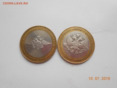 10р БИМ - 8шт. до 12.07.16. - бонус 001.JPG