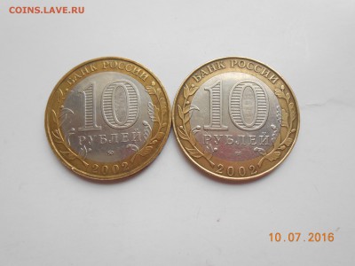 10р БИМ - 8шт. до 12.07.16. - бонус 002.JPG