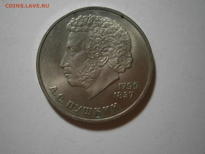 1 РУБЛЬ -ПУШКИН до 14,07,2016 до 23,00 мск - 009.JPG