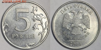 10 редких и нечастых 5-рублевых монет до 16.07.16, в 22:00 - 1.JPG