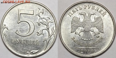 10 редких и нечастых 5-рублевых монет до 16.07.16, в 22:00 - 2.JPG