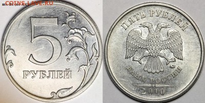 10 редких и нечастых 5-рублевых монет до 16.07.16, в 22:00 - 3.JPG