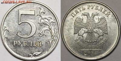 10 редких и нечастых 5-рублевых монет до 16.07.16, в 22:00 - 5.JPG