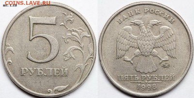 10 редких и нечастых 5-рублевых монет до 16.07.16, в 22:00 - 10.JPG
