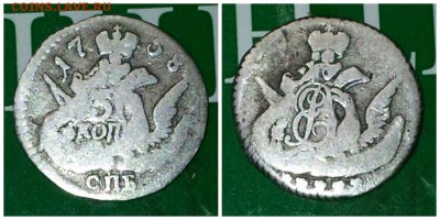 5коп 1758 (облачная), 10коп 1837 ЕМ ФХ - 5к 1758