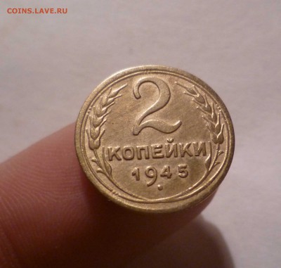 2 копейки 1945 года(Остатки Блеска) до 14.07.2016 в 22.00 - 2-45-1
