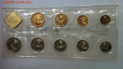 Набор монет 1990 ЛМД , до 18.07.16г. - 1990-1.JPG
