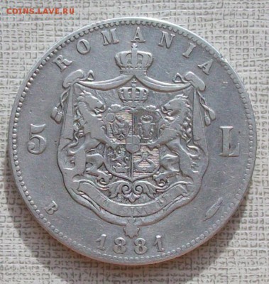 5 Лей 1881 г. Румыния. До 22 час.30 мин. 15.07.2016 г. - ф8