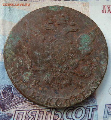 5 коп 1763 г до 22.00 15 июля - Изображение 9619
