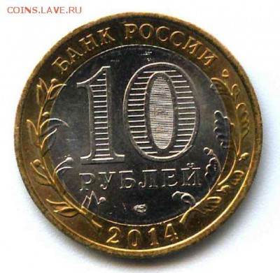 10руб Регионы России 11шт до 18.07.2016г. в 22-30 по мск вр - Снимок3-1.JPG