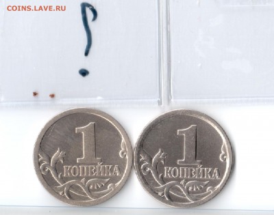 Разновидности на 1 и 5  копейках Подтвердите - 1revers