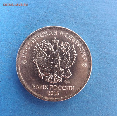 1 рубль 2016г  раскол аверса и реверса до 15.07.2016 - DSCF1067.JPG