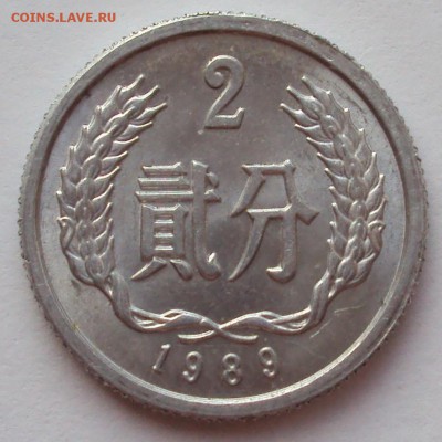 КИТАЙ 2 феня 1989 до 17.07 - 007 - 1
