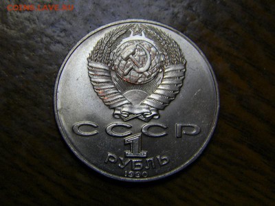1 руб Чехов - DSCN8550.JPG