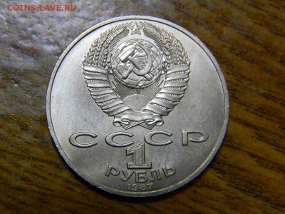 1 руб Барельеф - DSCN8532.JPG