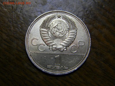 1 руб Моссовет - DSCN8556.JPG