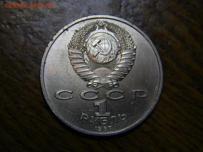 1 руб Циолковский - DSCN8548.JPG