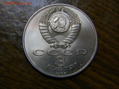 3 руб Армения - DSCN8534.JPG