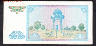 Узбекистан 1994 5 сум до 16 07 - 272а