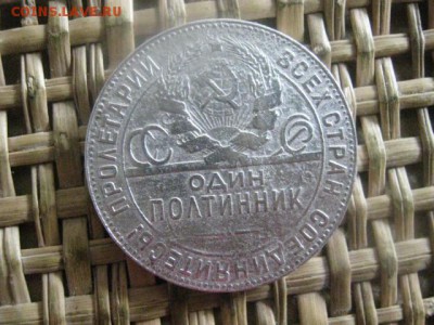Полтинник 1924 Т.Р. До 18.07.2016г. - полт 005.JPG