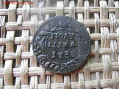 Полушка 1738г. До 18.07.2016г. - 18.07 049.JPG