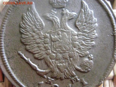 2 копейки 1811 ЕМ. До 18.07.2016г. - 18.07 065.JPG