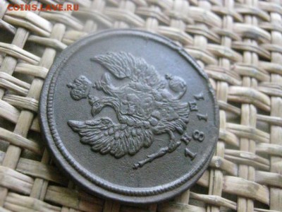 2 копейки 1811 ЕМ. До 18.07.2016г. - 18.07 063.JPG