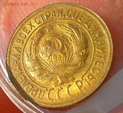 1 копейка 1933г UNC на слаб! до 13.07.16 - Фото-0310